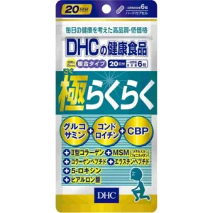 DHC 極らくらく 20日分（120粒）