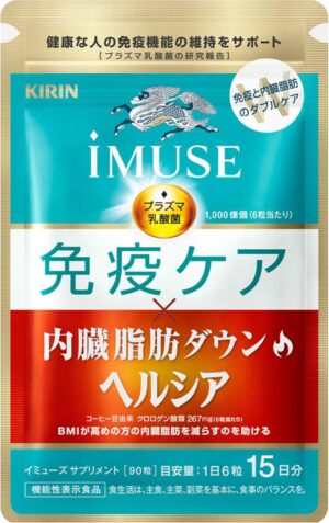 キリン iMUSE（イミューズ） 免疫ケア・内臓脂肪ダウン 15日分　合計２袋（30粒）