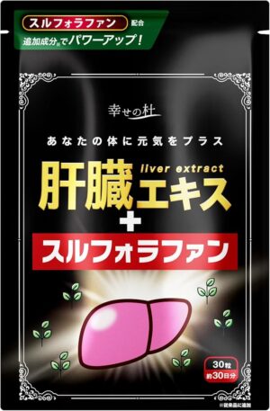 幸せの杜 エキスプラス（スルフォラファン＋ローヤルゼリー サプリメント）