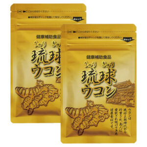 琉球ウコン 約1ヶ月分(約半月分45粒×2パック)