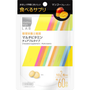 matsukiyo LAB 食べるサプリ マルチビタミン チュアブルタイプ １２０粒