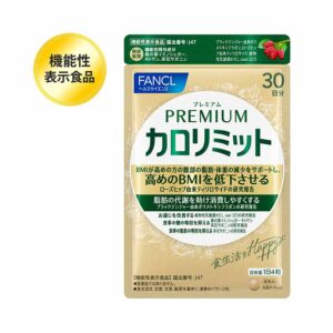 ファンケル プレミアムカロリミット 30日分