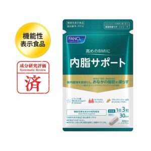 ファンケル 内脂サポート 30日分