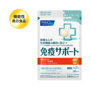 ファンケル 免疫サポート チュアブルタイプ 30日分