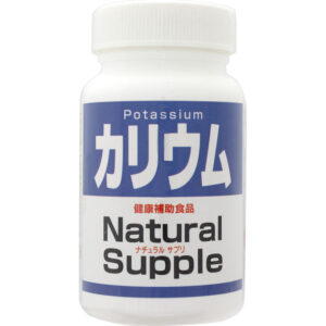 カリウム ２００粒 ミヤマ漢方製薬