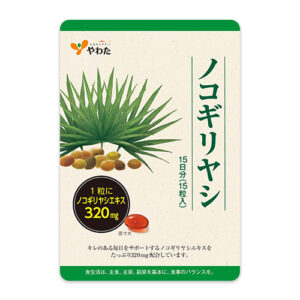 やわたノコギリヤシ（機能性表示食品）