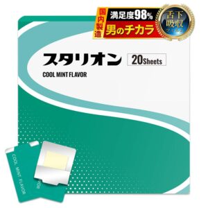スタリオン 【フィルム型サプリメント】